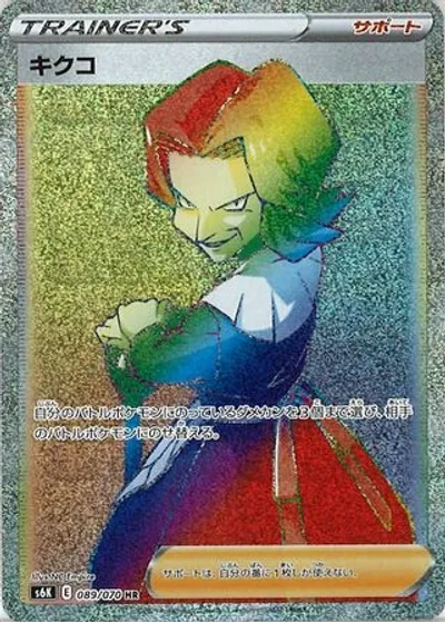 Agatha