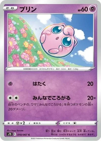 Jigglypuff