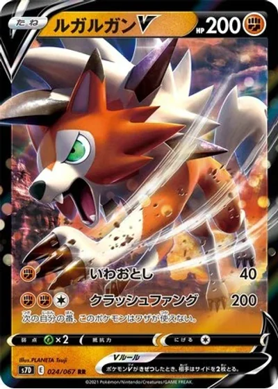 Lycanroc V
