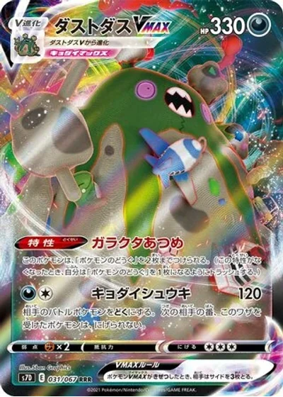 Garbodor VMAX