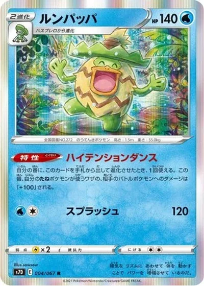 Ludicolo