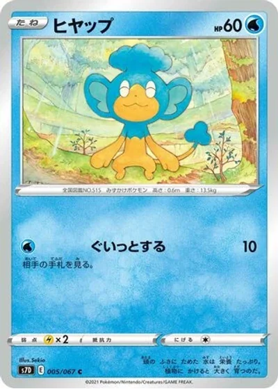 Panpour