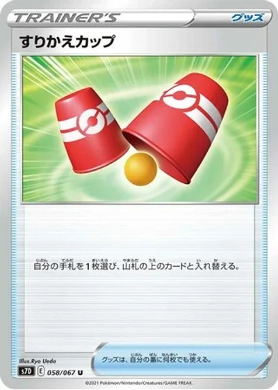 Switcheroo Cup