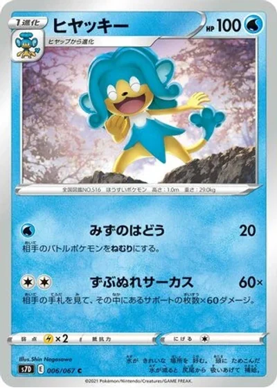 Simipour