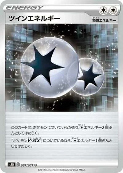 Twin Energy