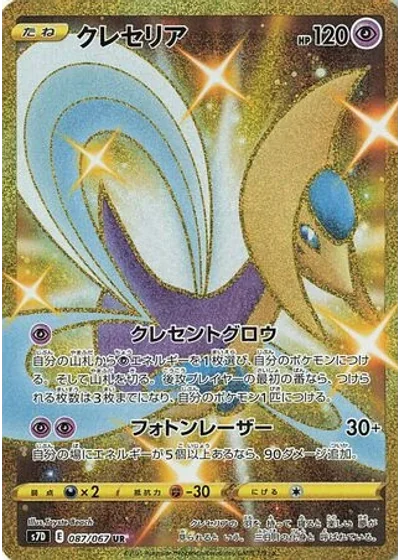 Cresselia