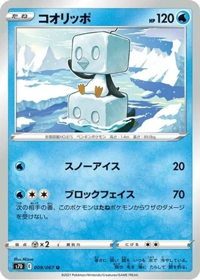 Eiscue