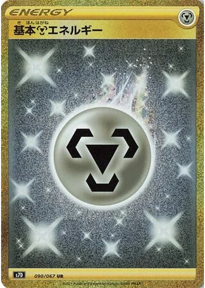 Metal Energy
