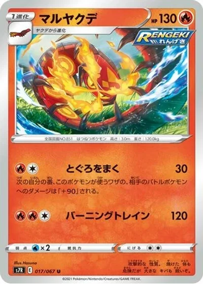 Centiskorch