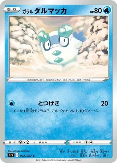 Galarian Darumaka
