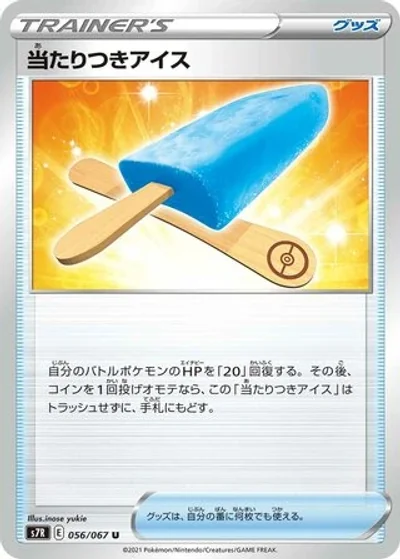 Lucky Ice Pop