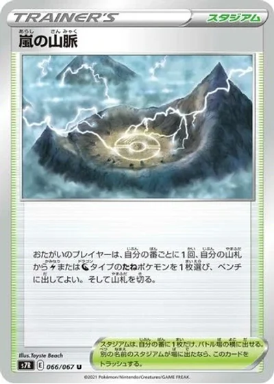 Stormy Mountain Range