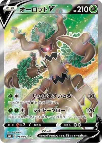 Trevenant V