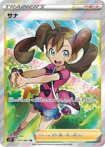 Shauna
