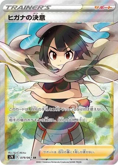Zinnia's Resolve