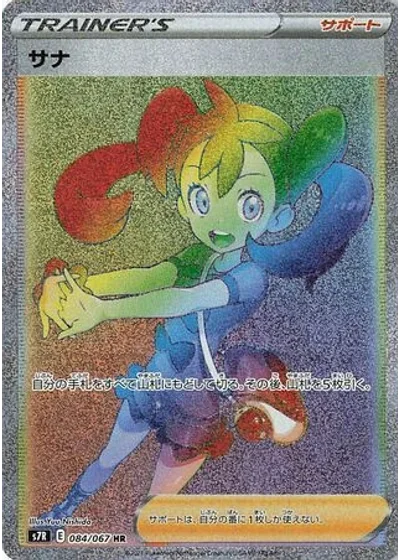 Shauna