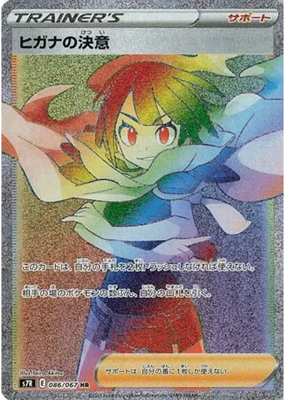 Zinnia's Resolve