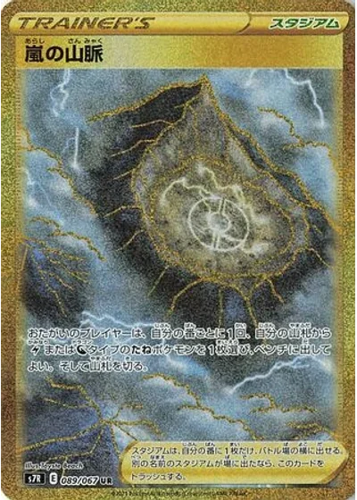 Stormy Mountain Range