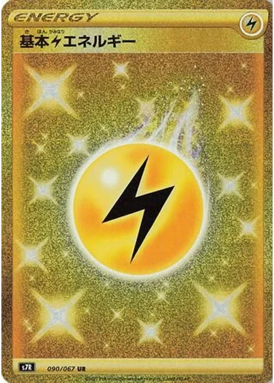 Lightning Energy