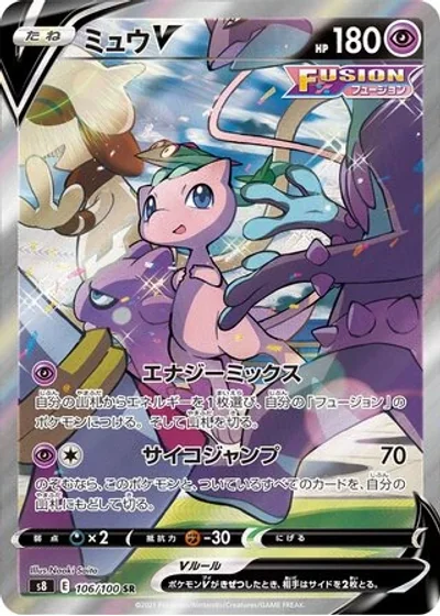 Mew V