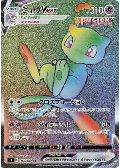 Mew VMAX