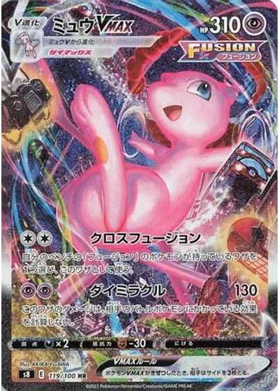 Mew VMAX