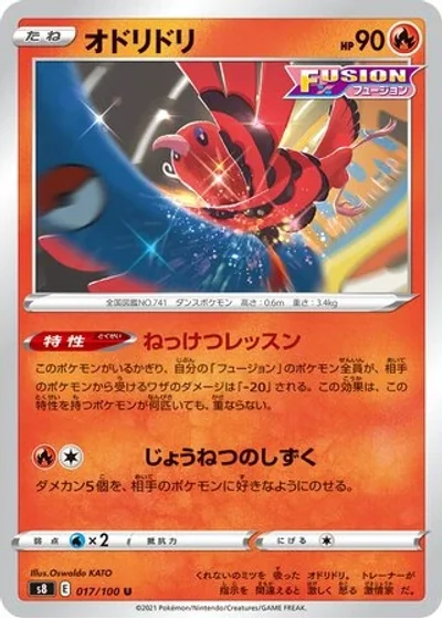 Oricorio