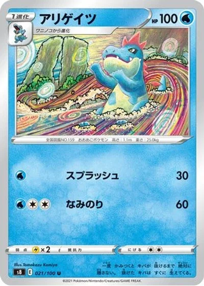 Croconaw