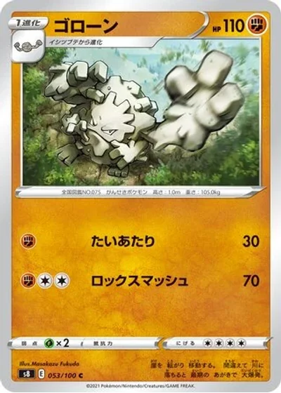 Graveler