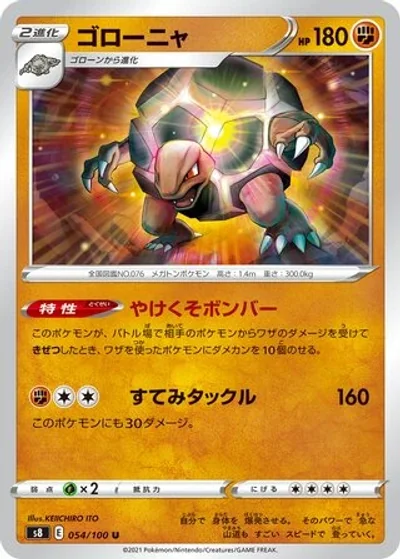 Golem