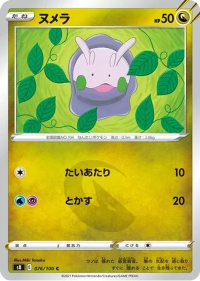 Goomy