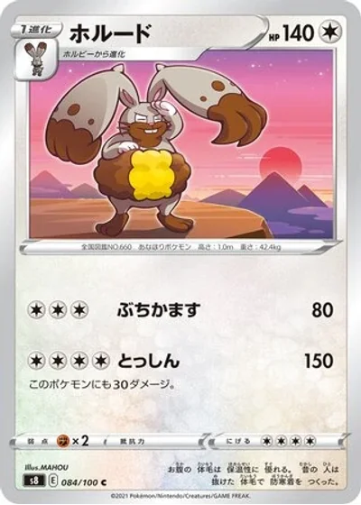 Diggersby