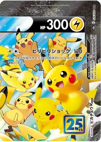 Pikachu V-UNION