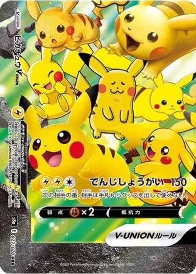 Pikachu V-UNION