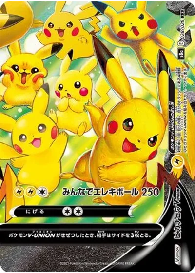 Pikachu V-UNION