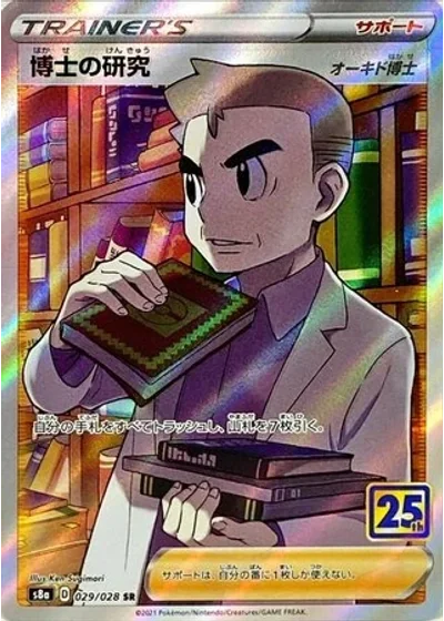 Professor's Research