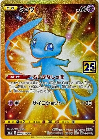 Mew