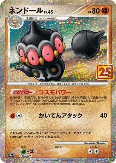 Claydol