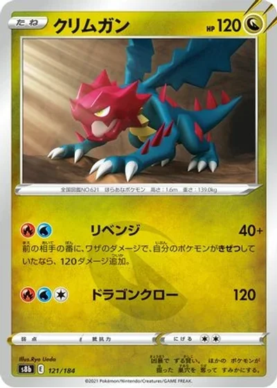 Druddigon