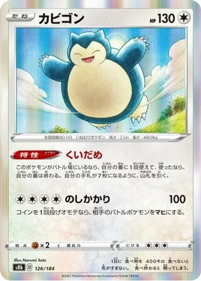Snorlax