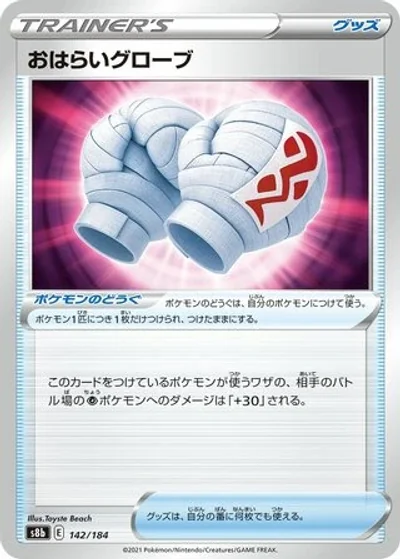 Purification Gloves