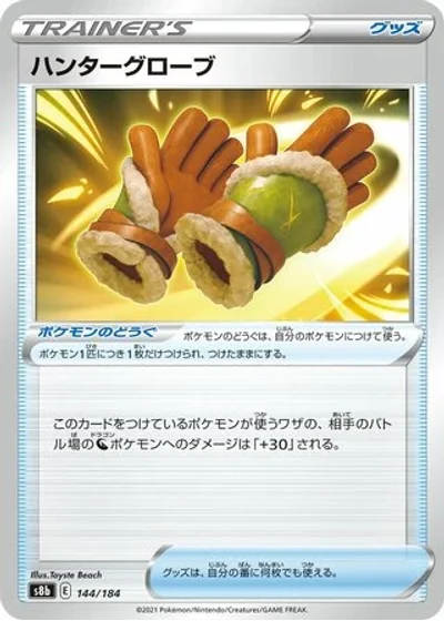 Hunter Gloves