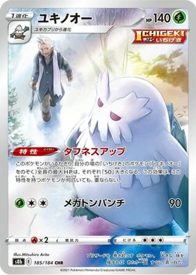 Abomasnow