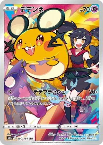 Dedenne