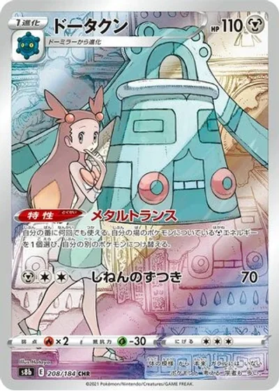 Bronzong