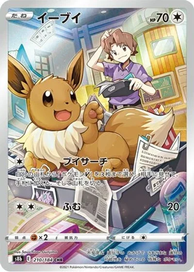 Eevee