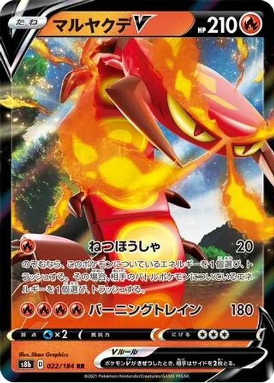 Centiskorch V