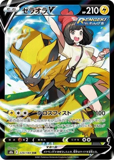 Zeraora V