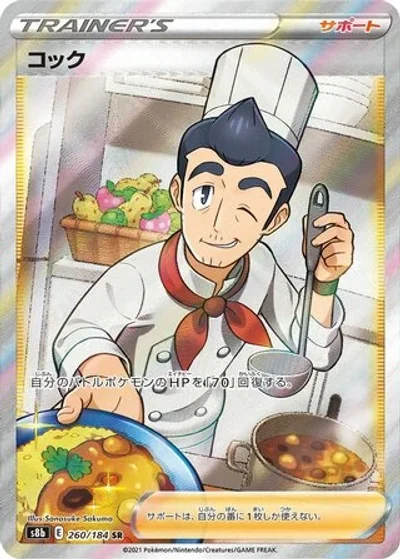 Cook