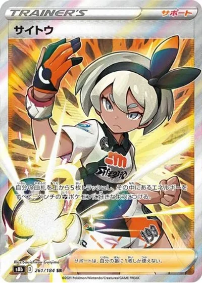 Bea